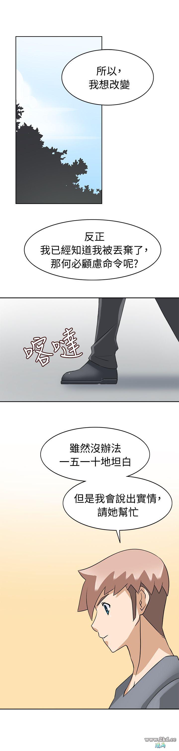 《军人的诱惑》漫画 第21话