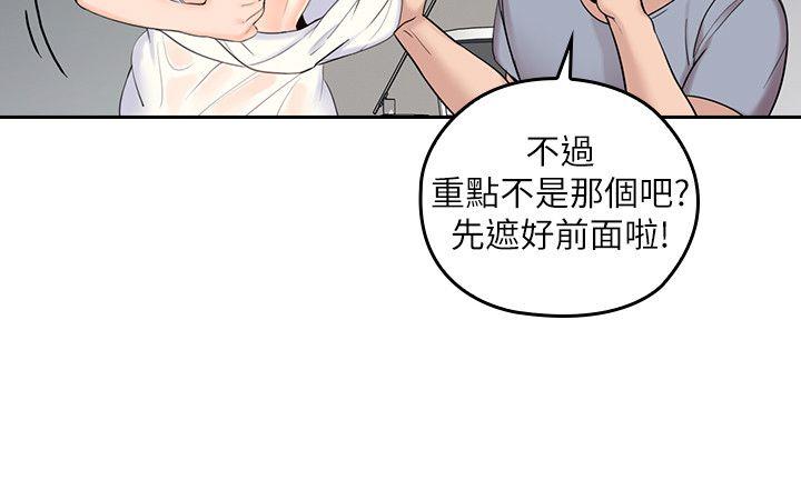 《亲爱的大叔》漫画 第1话-慾望的化身