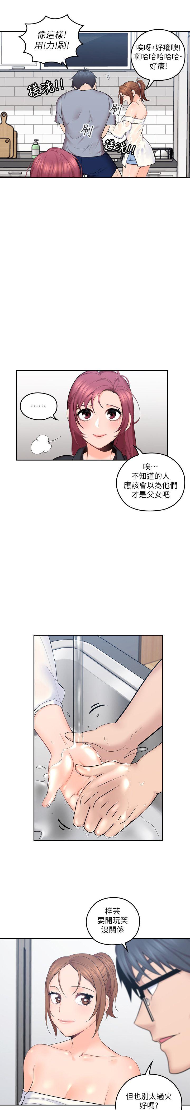 《亲爱的大叔》漫画 第1话-慾望的化身