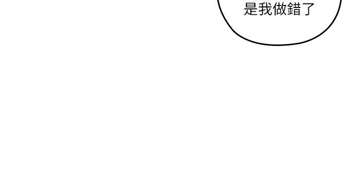 《亲爱的大叔》漫画 第1话-慾望的化身