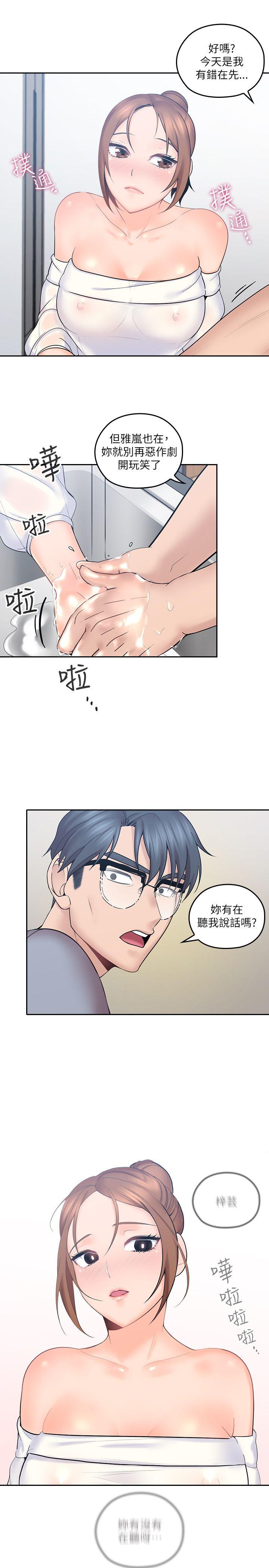 《亲爱的大叔》漫画 第1话-慾望的化身