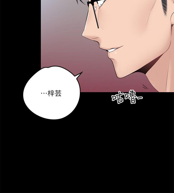 《亲爱的大叔》漫画 第3话-大叔的肉棒，我概括承受!