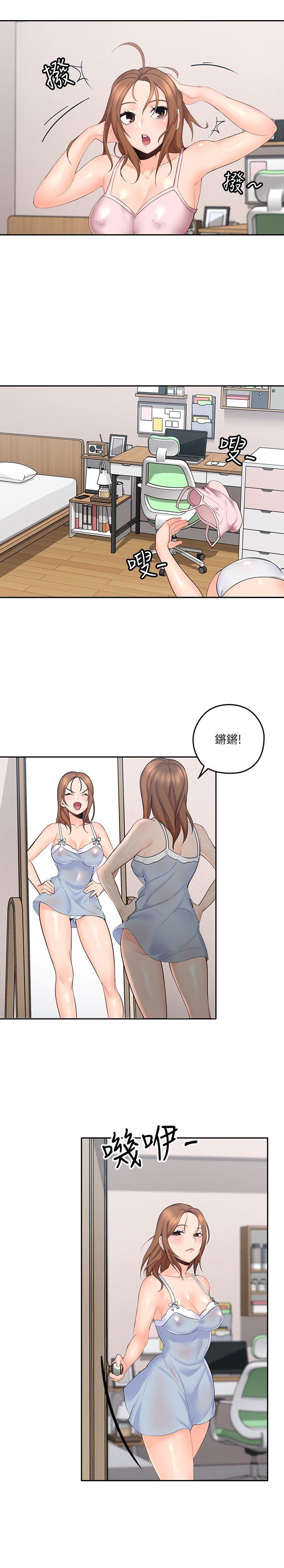 《亲爱的大叔》漫画 第3话-大叔的肉棒，我概括承受!