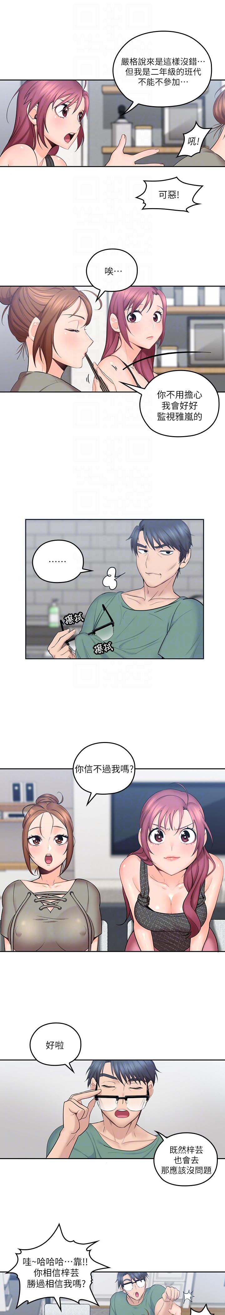 《亲爱的大叔》漫画 第5话-深夜开启房门的大叔