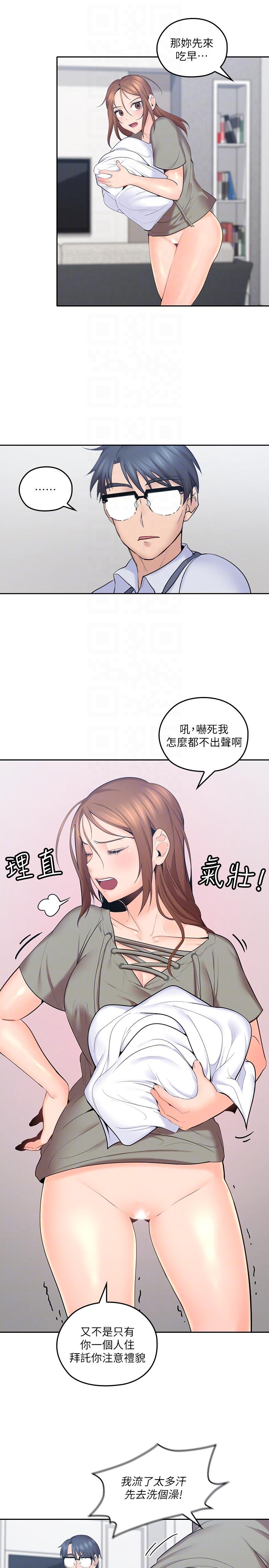 《亲爱的大叔》漫画 第6话-大叔，你是来扑倒我的吗?