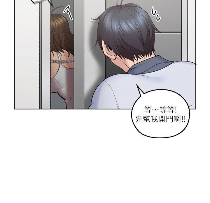 《亲爱的大叔》漫画 第7话-这对男人很补，多吃点