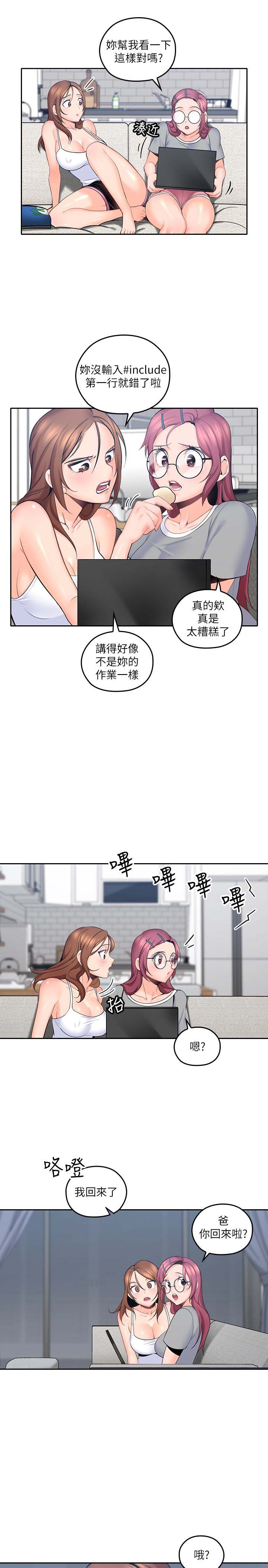 《亲爱的大叔》漫画 第9话-大叔帮我擦乾身体吧