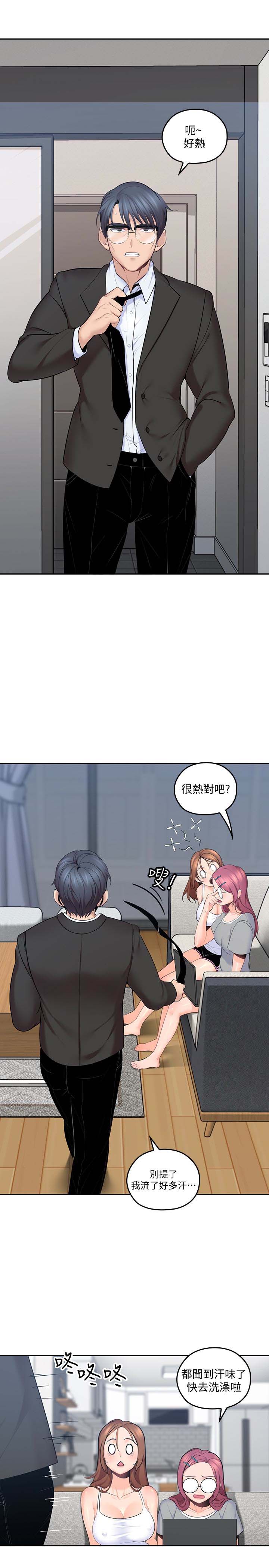 《亲爱的大叔》漫画 第9话-大叔帮我擦乾身体吧