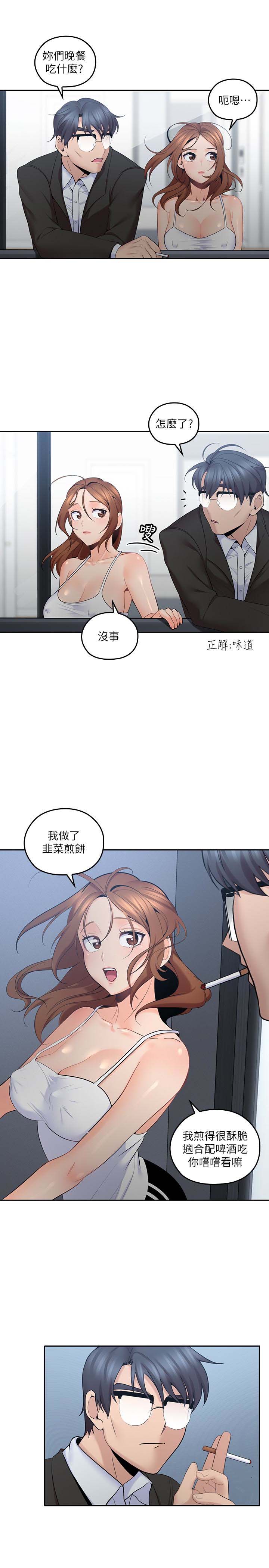 《亲爱的大叔》漫画 第9话-大叔帮我擦乾身体吧