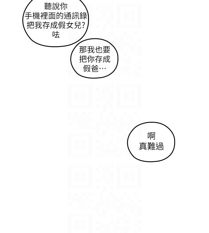 《亲爱的大叔》漫画 第9话-大叔帮我擦乾身体吧