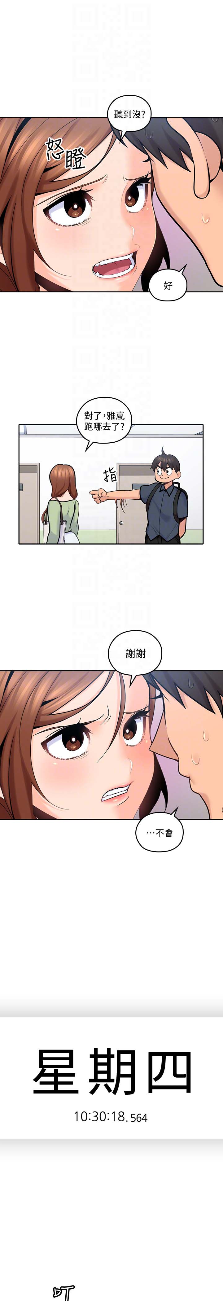 《亲爱的大叔》漫画 第11话-教训大胆的女僕