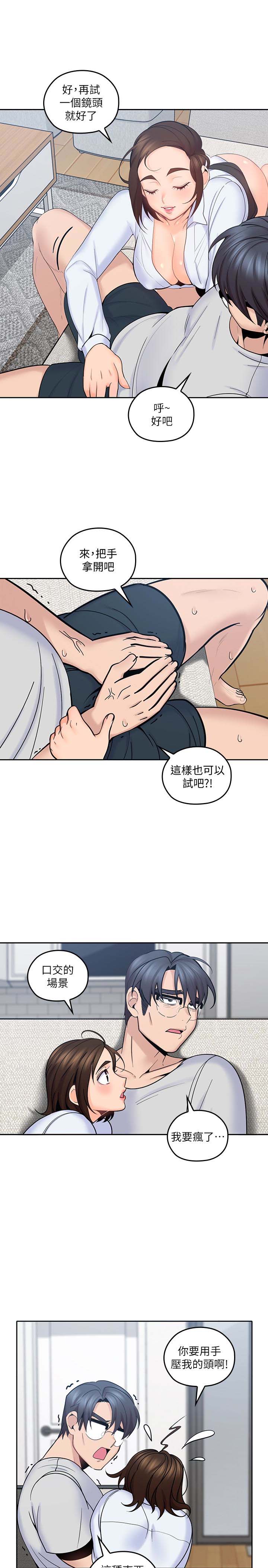 《亲爱的大叔》漫画 第13话-与妍瑾的快乐时光