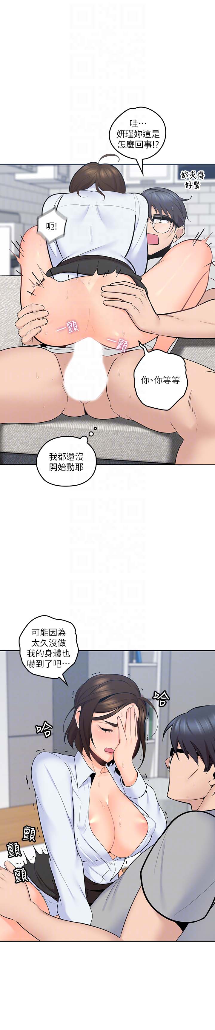 《亲爱的大叔》漫画 第13话-与妍瑾的快乐时光
