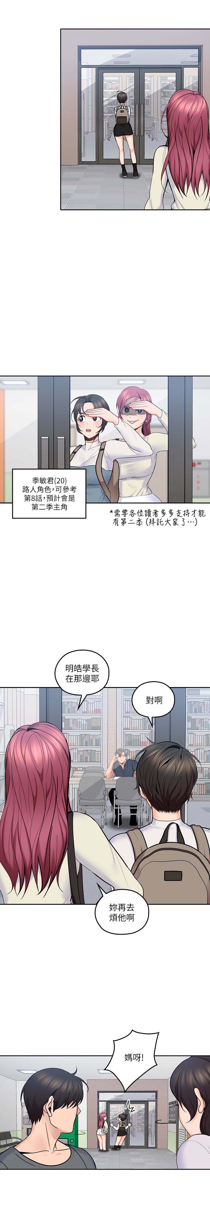 《亲爱的大叔》漫画 第14话-大叔怎么不接电话…?