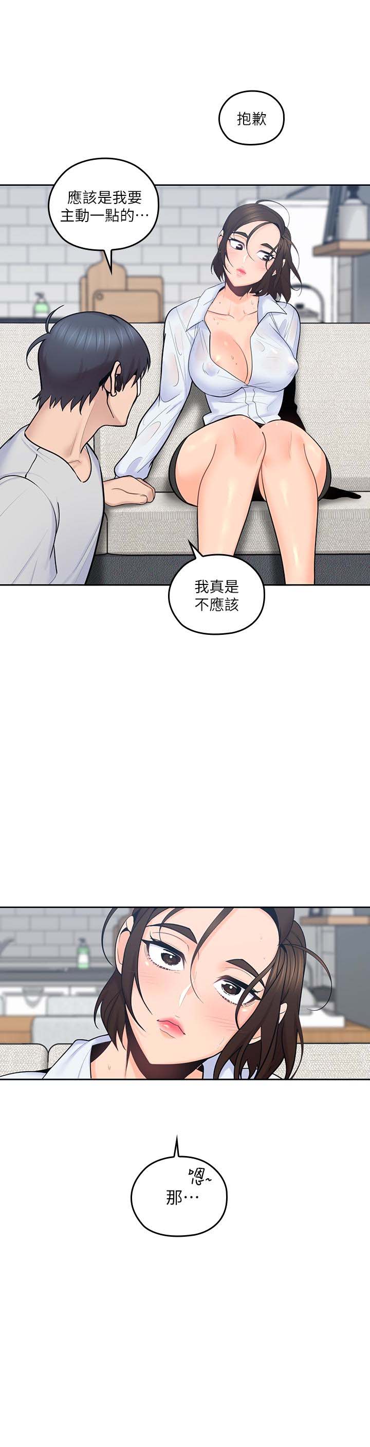 《亲爱的大叔》漫画 第14话-大叔怎么不接电话…?