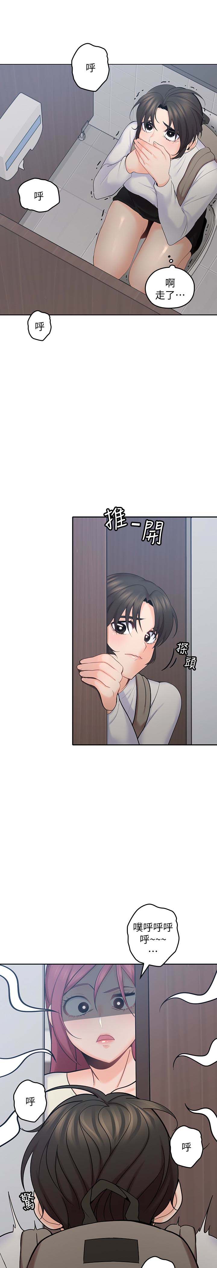 《亲爱的大叔》漫画 第14话-大叔怎么不接电话…?