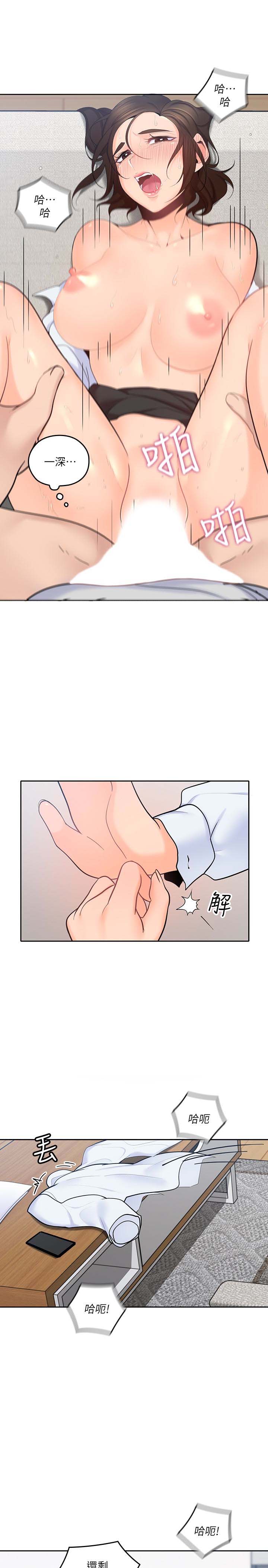 《亲爱的大叔》漫画 第14话-大叔怎么不接电话…?