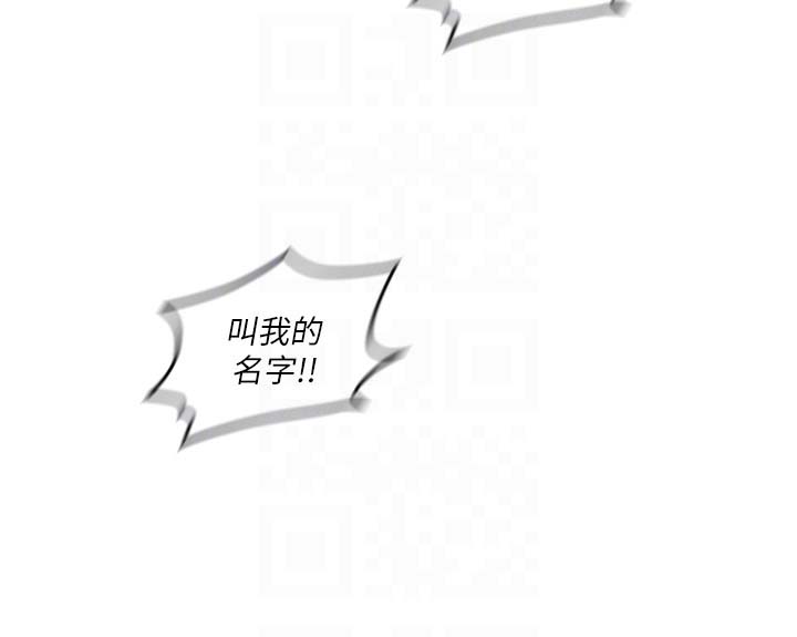 《亲爱的大叔》漫画 第14话-大叔怎么不接电话…?