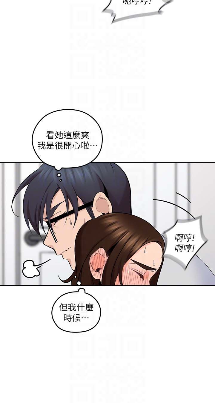 《亲爱的大叔》漫画 第14话-大叔怎么不接电话…?