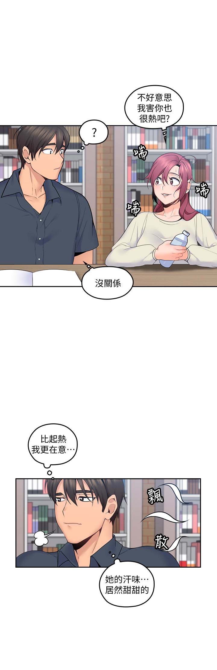 《亲爱的大叔》漫画 第15话-香甜的汗味