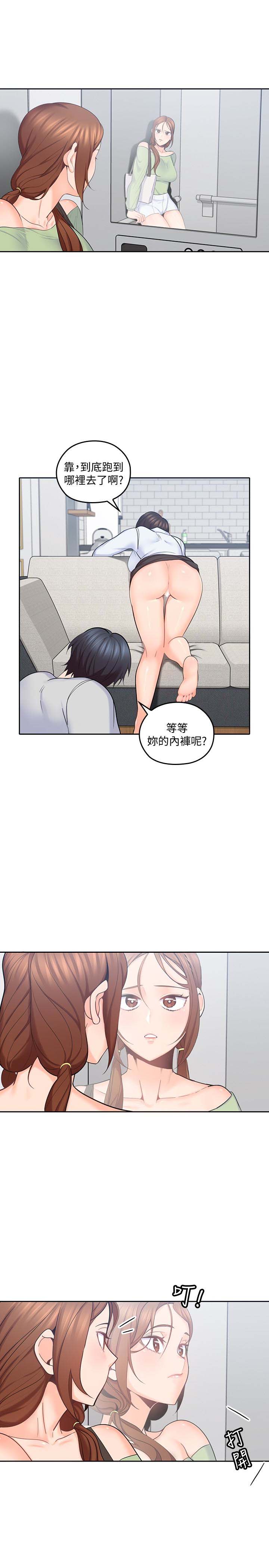 《亲爱的大叔》漫画 第15话-香甜的汗味