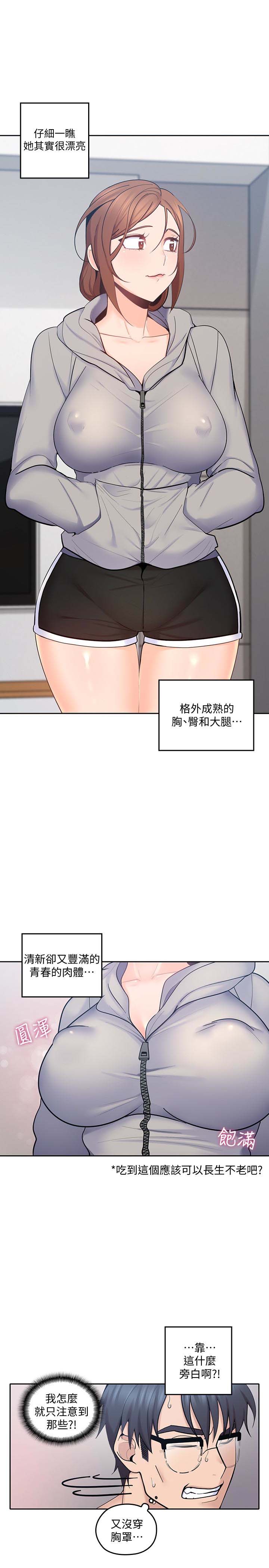 《亲爱的大叔》漫画 第16话-感受看看我的舌头吧