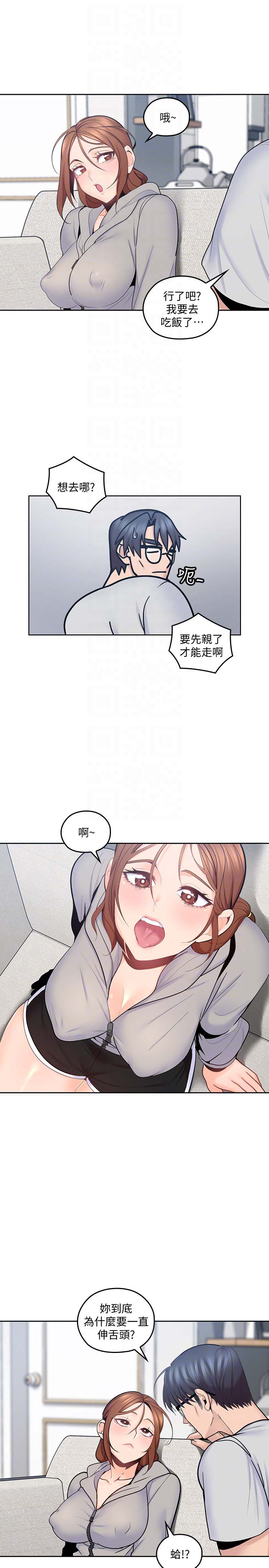 《亲爱的大叔》漫画 第16话-感受看看我的舌头吧