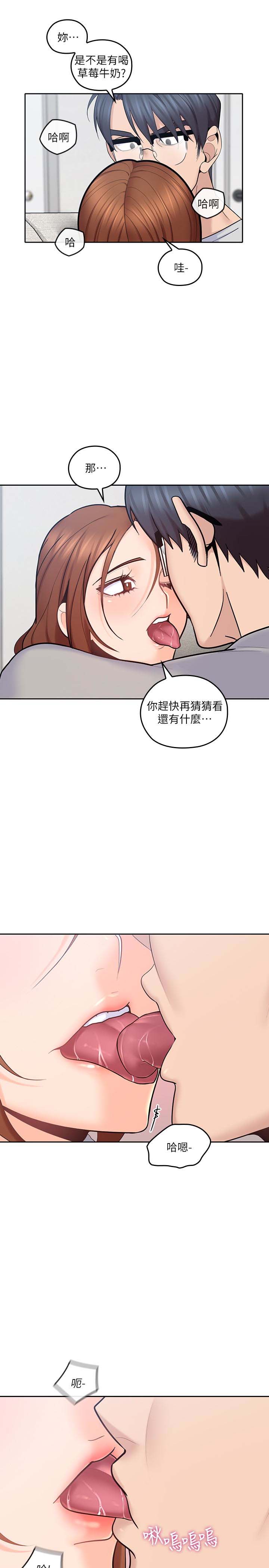 《亲爱的大叔》漫画 第17话-可以磨蹭梓芸的大腿吗…?