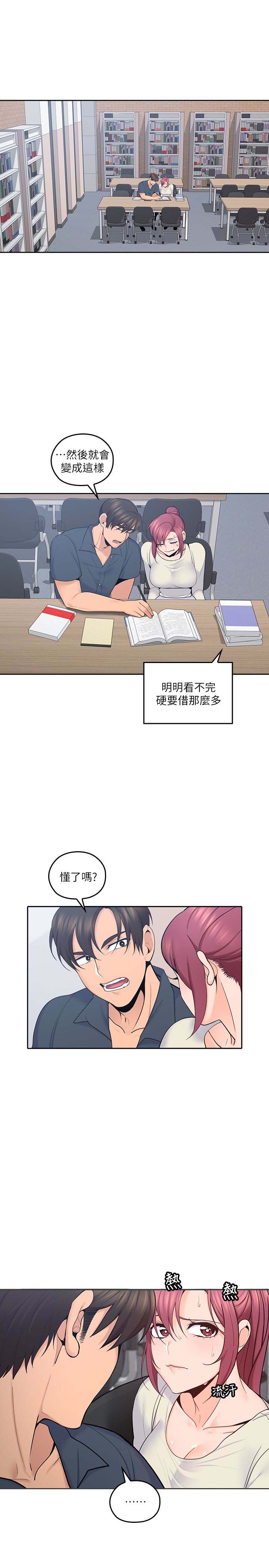 《亲爱的大叔》漫画 第17话-可以磨蹭梓芸的大腿吗…?