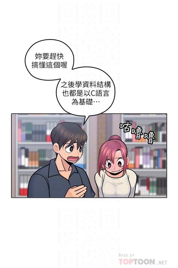 《亲爱的大叔》漫画 第17话-可以磨蹭梓芸的大腿吗…?