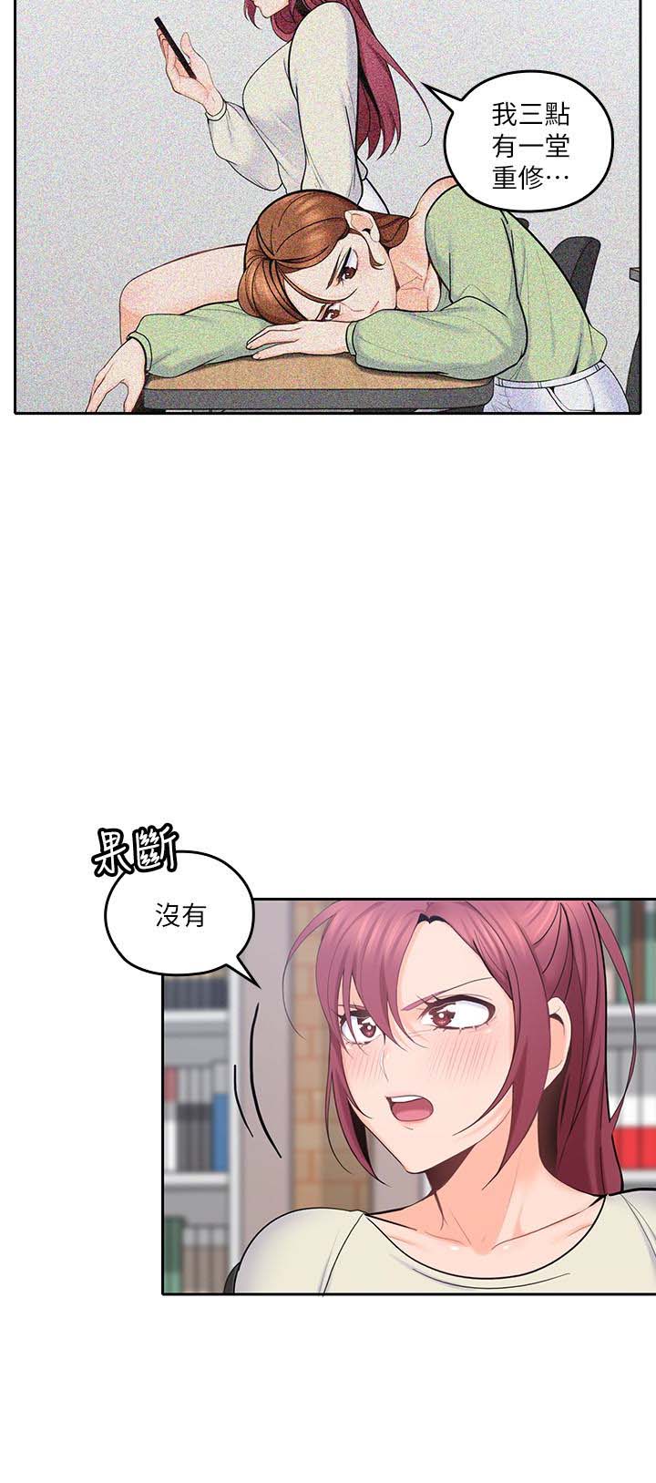 《亲爱的大叔》漫画 第17话-可以磨蹭梓芸的大腿吗…?