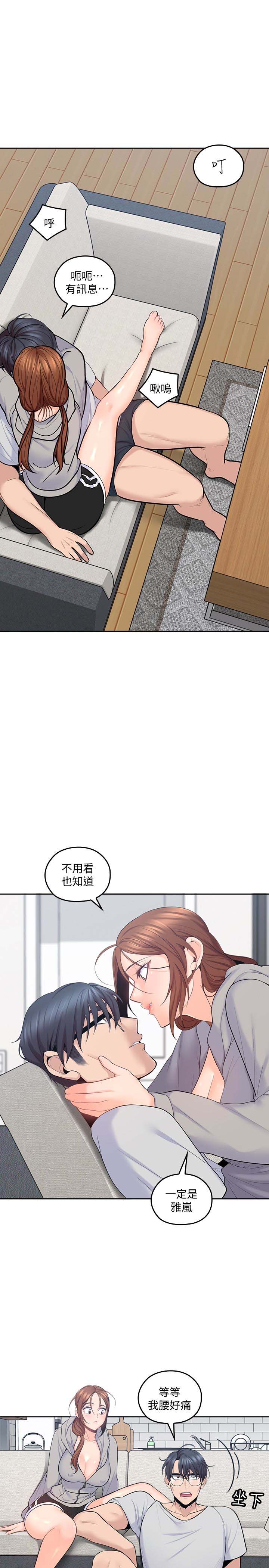 《亲爱的大叔》漫画 第17话-可以磨蹭梓芸的大腿吗…?