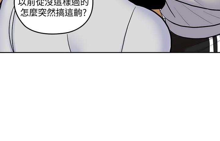 《亲爱的大叔》漫画 第19话-瞒着雅岚继续恩爱