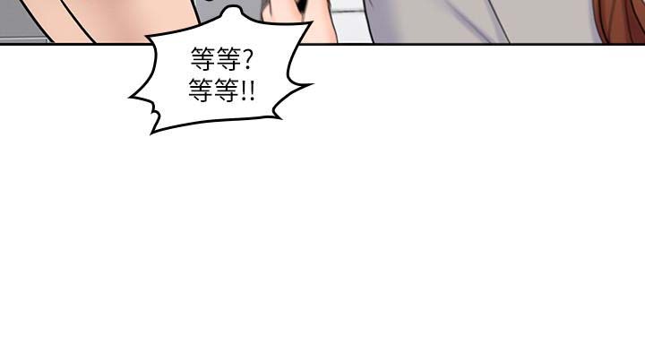 《亲爱的大叔》漫画 第19话-瞒着雅岚继续恩爱