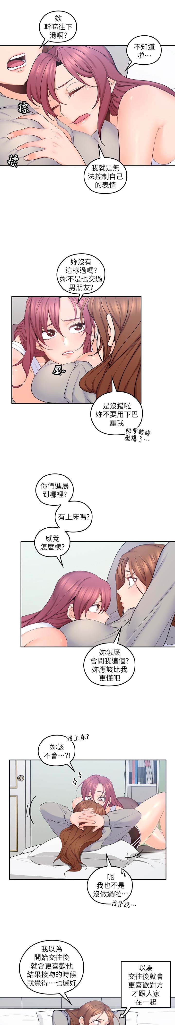 《亲爱的大叔》漫画 第20话-慾火焚身睡不着