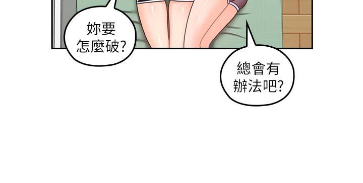 《亲爱的大叔》漫画 第20话-慾火焚身睡不着