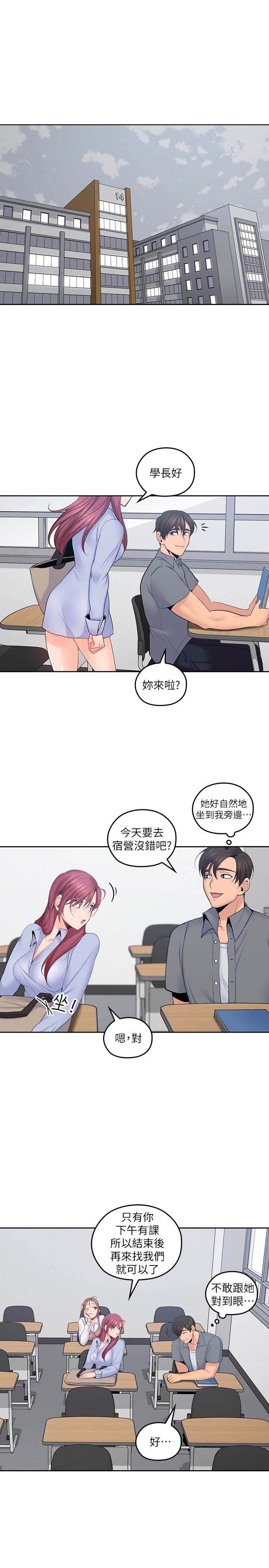 《亲爱的大叔》漫画 第21话-大胆不穿胸罩的雅岚