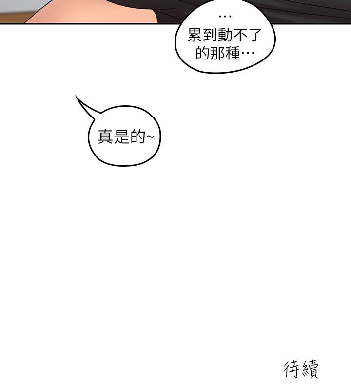 《亲爱的大叔》漫画 第24话-从耳垂游移到后颈...