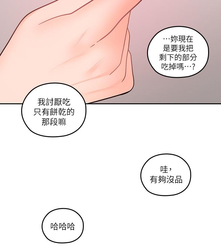 《亲爱的大叔》漫画 第27话-雅岚的酒后反击