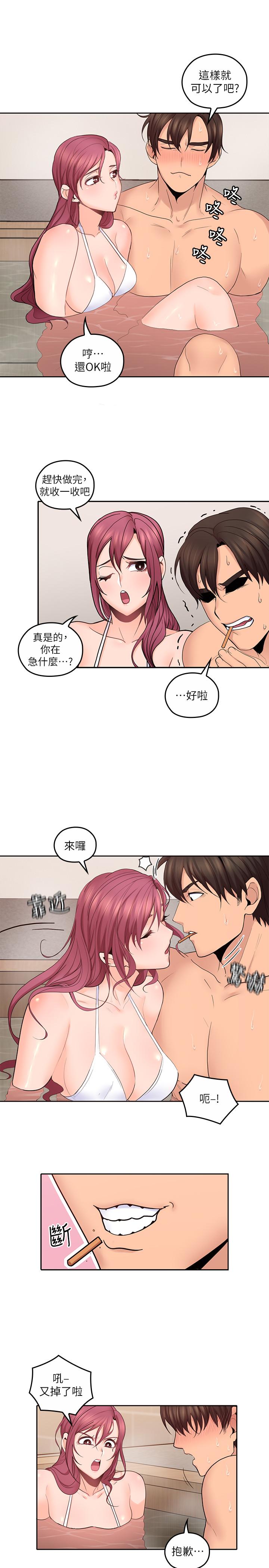 《亲爱的大叔》漫画 第28话-期待的喘息声