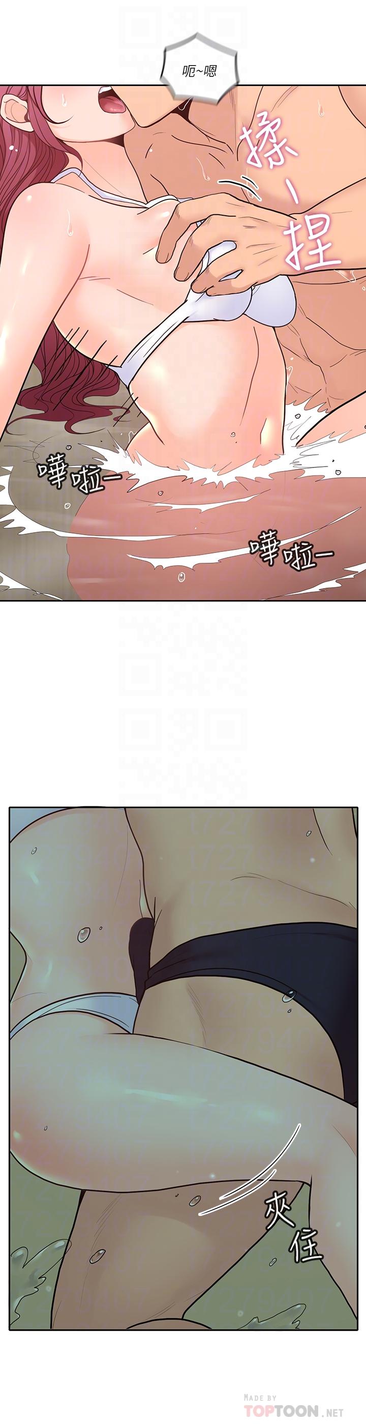 《亲爱的大叔》漫画 第29话-少女纯粹的慾望