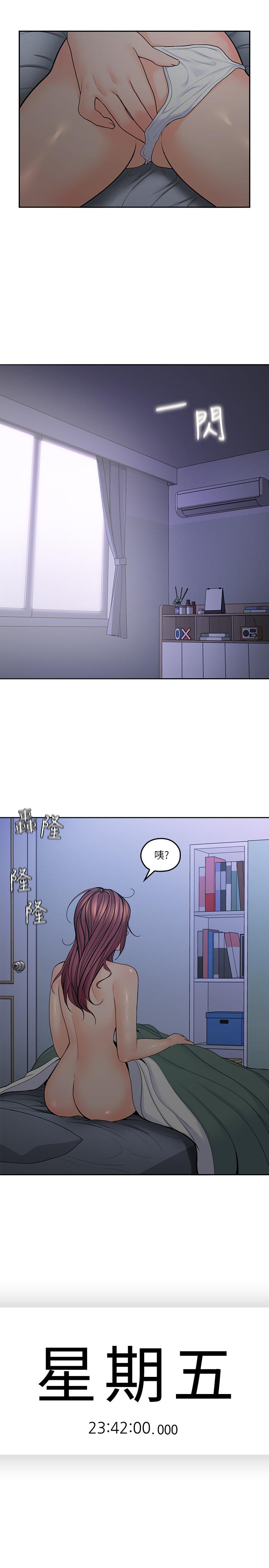 《亲爱的大叔》漫画 第29话-少女纯粹的慾望