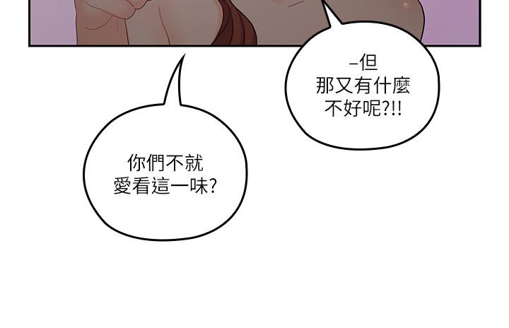 《亲爱的大叔》漫画 第30话-今晚要一决胜负