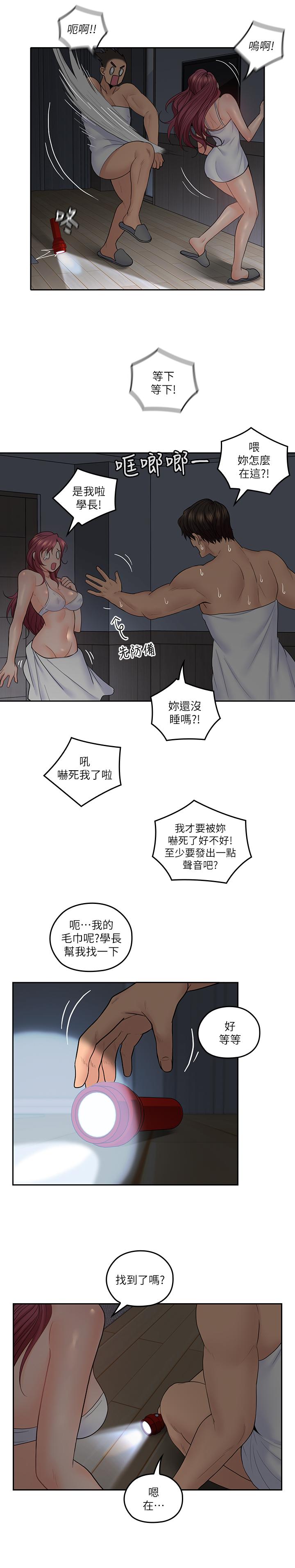 《亲爱的大叔》漫画 第30话-今晚要一决胜负