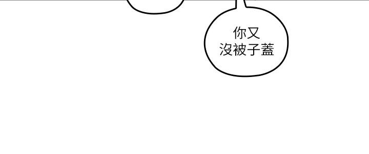 《亲爱的大叔》漫画 第30话-今晚要一决胜负