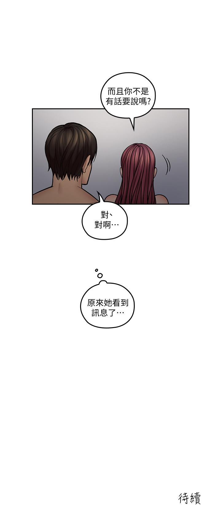 《亲爱的大叔》漫画 第30话-今晚要一决胜负