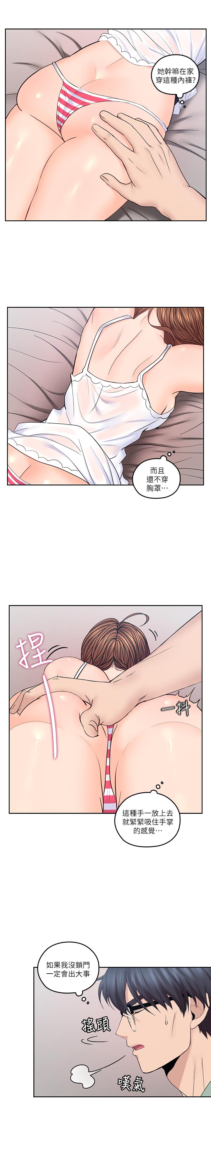 《亲爱的大叔》漫画 第31话-柔软的翘臀