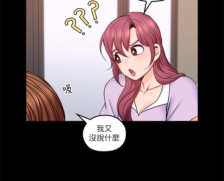 《亲爱的大叔》漫画 第31话-柔软的翘臀