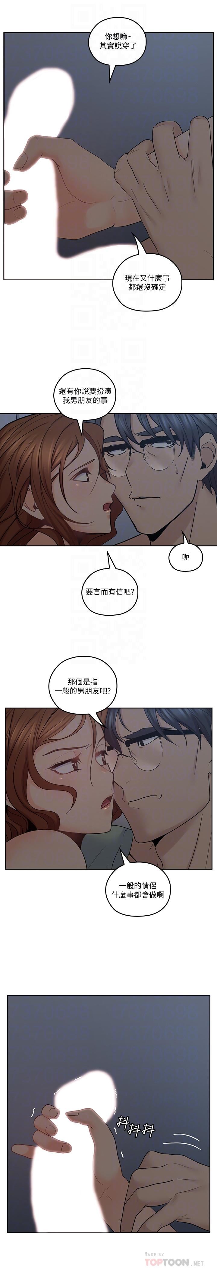 《亲爱的大叔》漫画 第34话-初夜的愉悦与疼痛