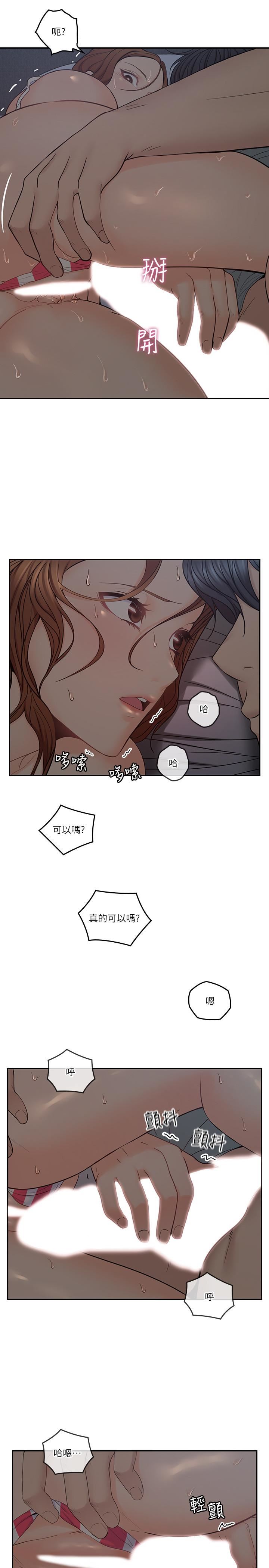 《亲爱的大叔》漫画 第34话-初夜的愉悦与疼痛